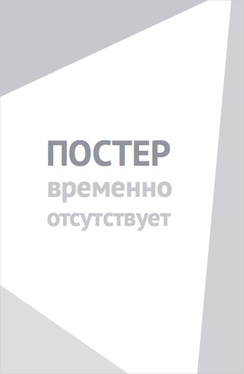 Падающие звёзды (2023)